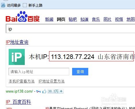 如何更換電腦網(wǎng)頁IP地址 制作簡易教程