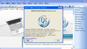 QtWeb 2018電腦版官方下載指南與網頁設計啟示
